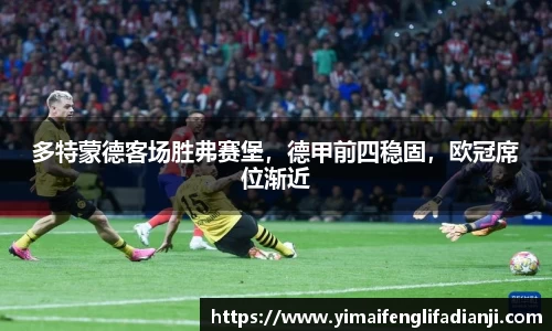 威客电竞APP