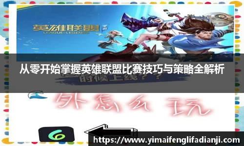 威客电竞APP