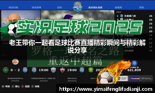 威客电竞APP