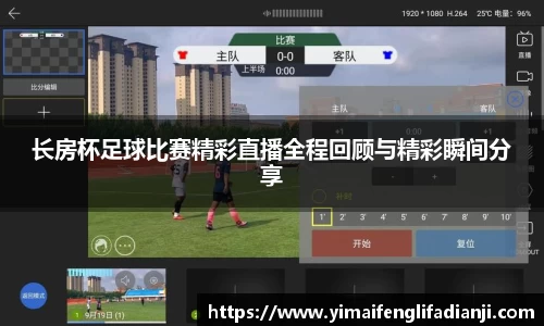 威客电竞APP